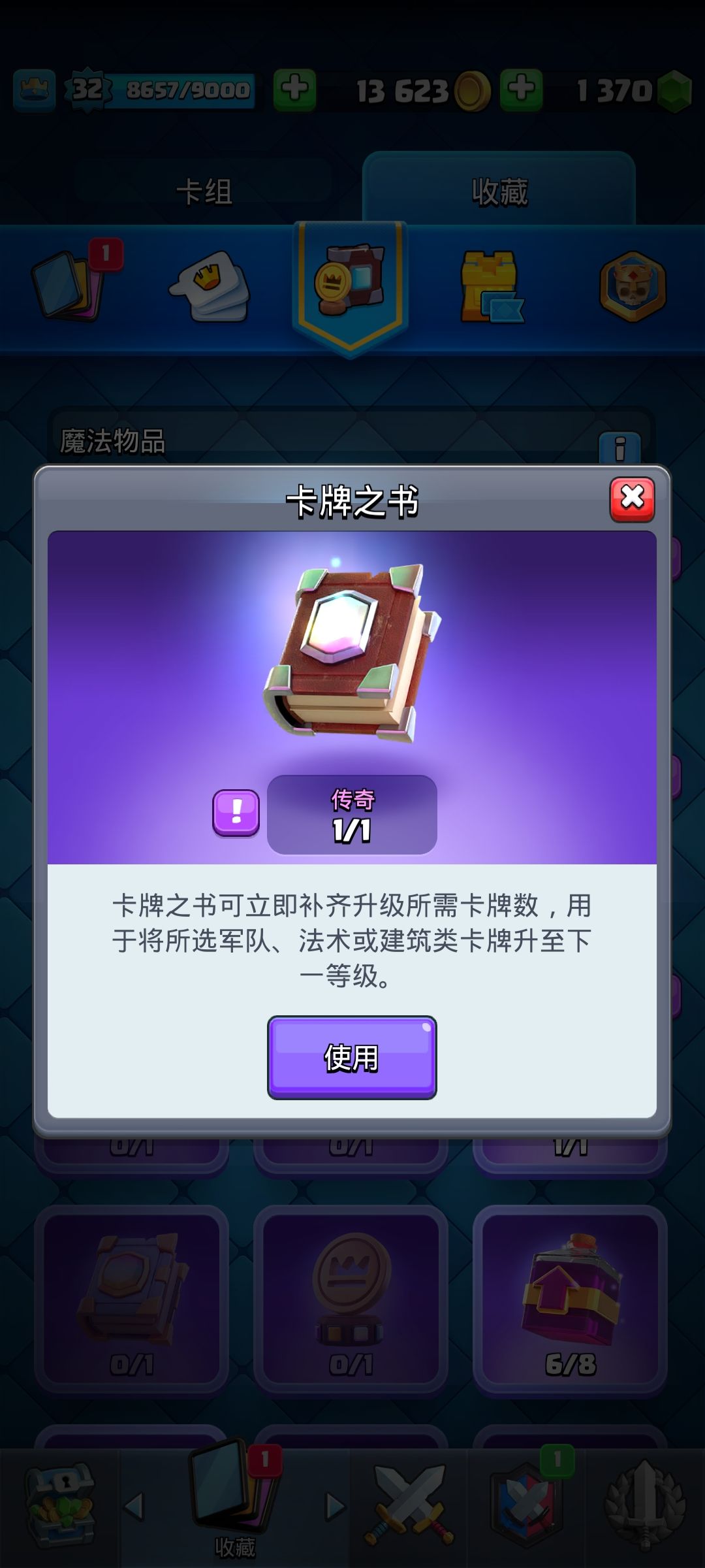 卡牌之书能给15级用吗没写规则 1