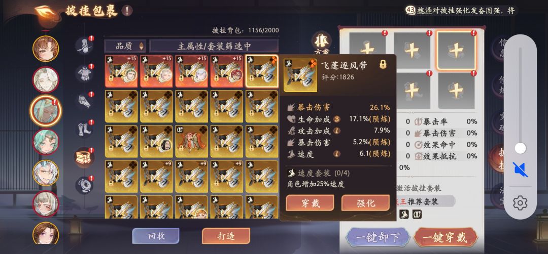 为什么我出现了主属性和副属性一样的披挂? 1