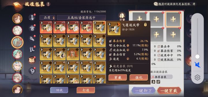 为什么我出现了主属性和副属性一样的披挂?截图