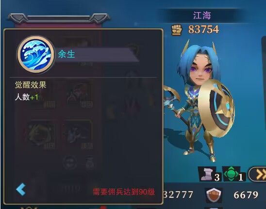 阵容抢注无敌离谱魂海骑 3