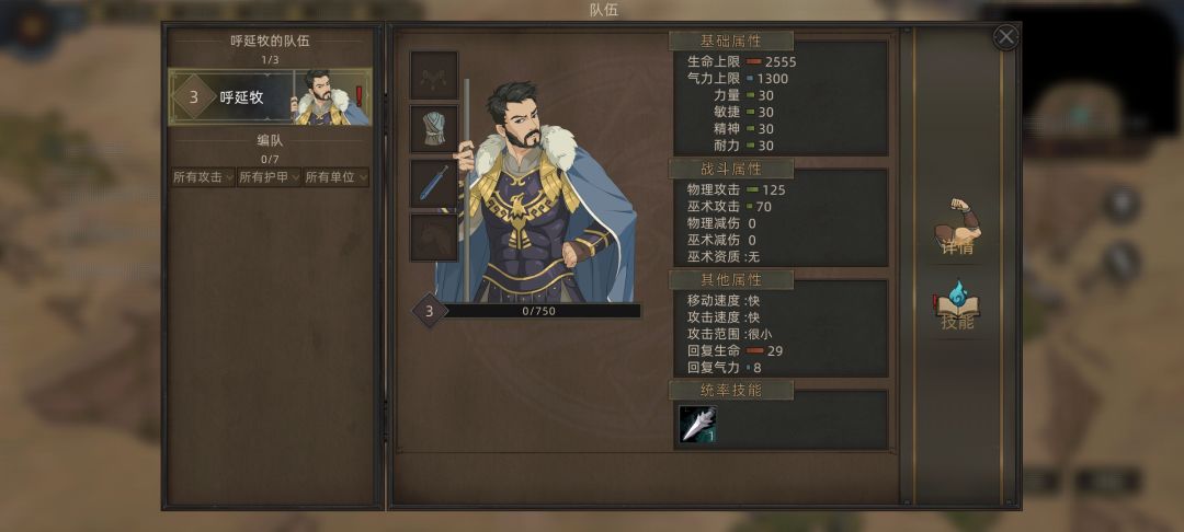 呼延牧开局!谁不服? 7