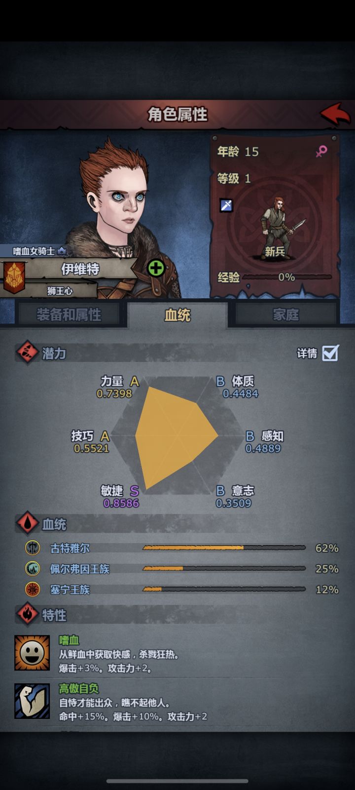 很均衡,不愧是混血截图