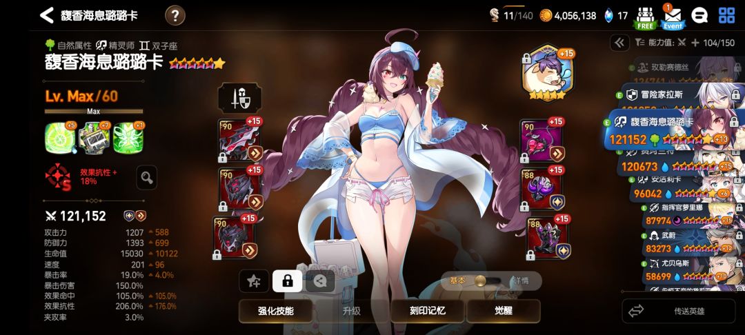 萌新的第七天。。第七史诗真好玩! 2