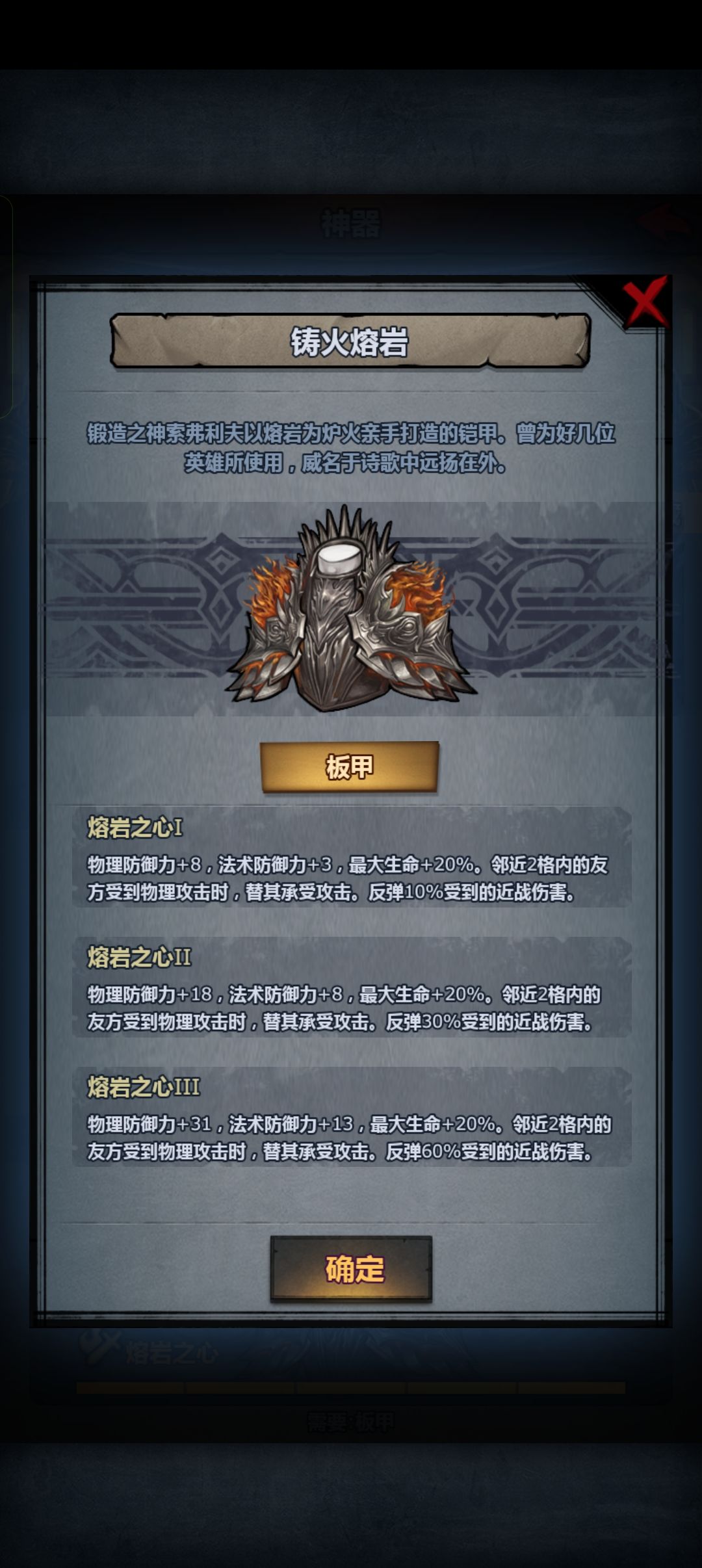 援护雷启用哪套 3