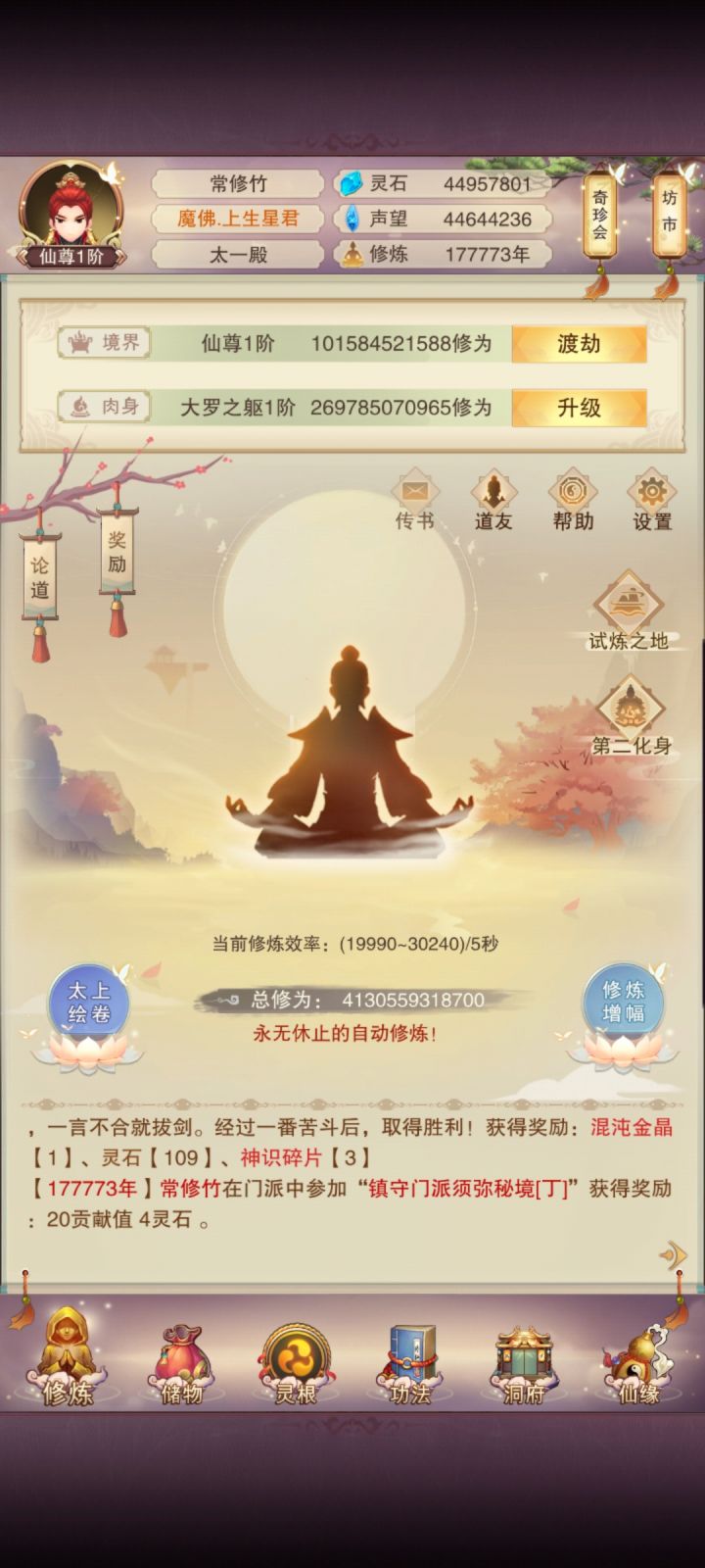 这是什么水平截图