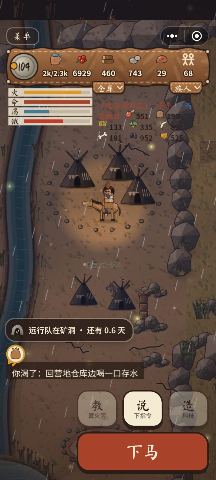 送果酒去跟乱石部讲和怎么做截图