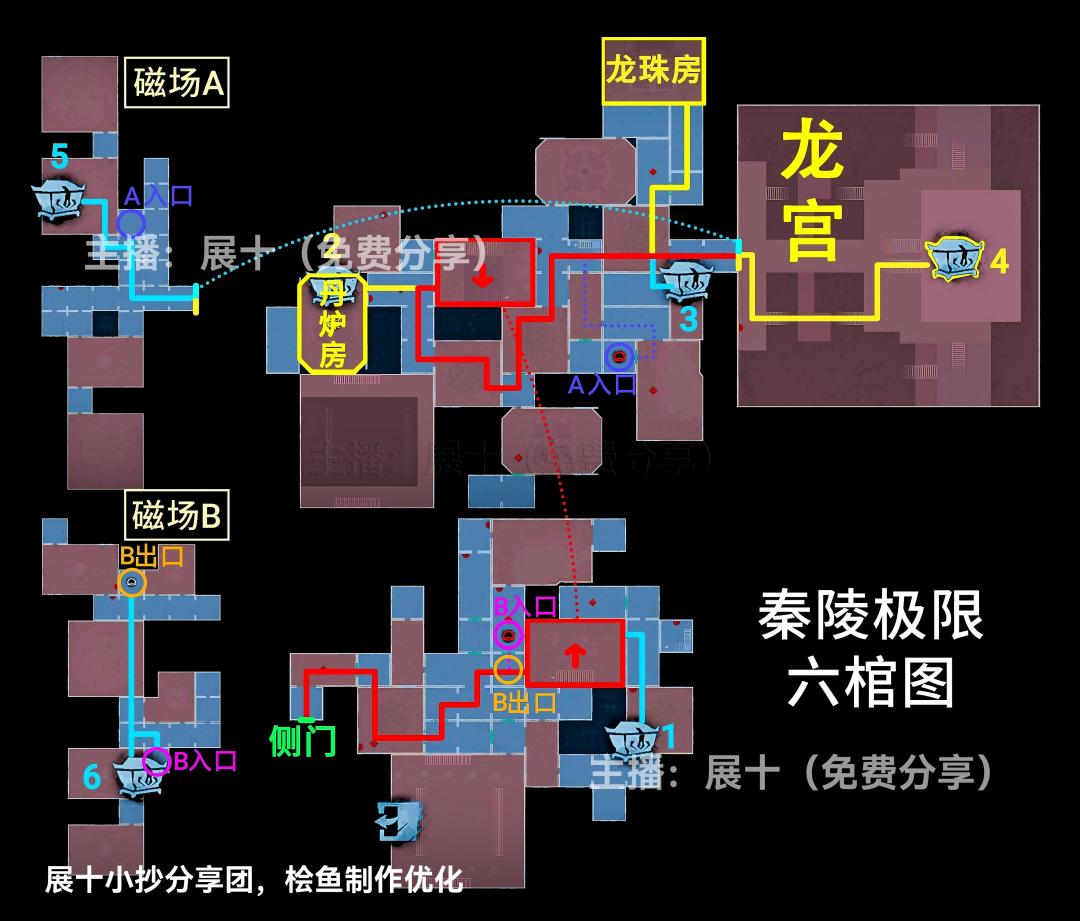 秦陵龙宫极限小抄(侧门在下) 2