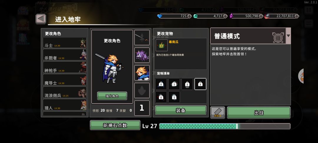 毒南瓜咋获得 2
