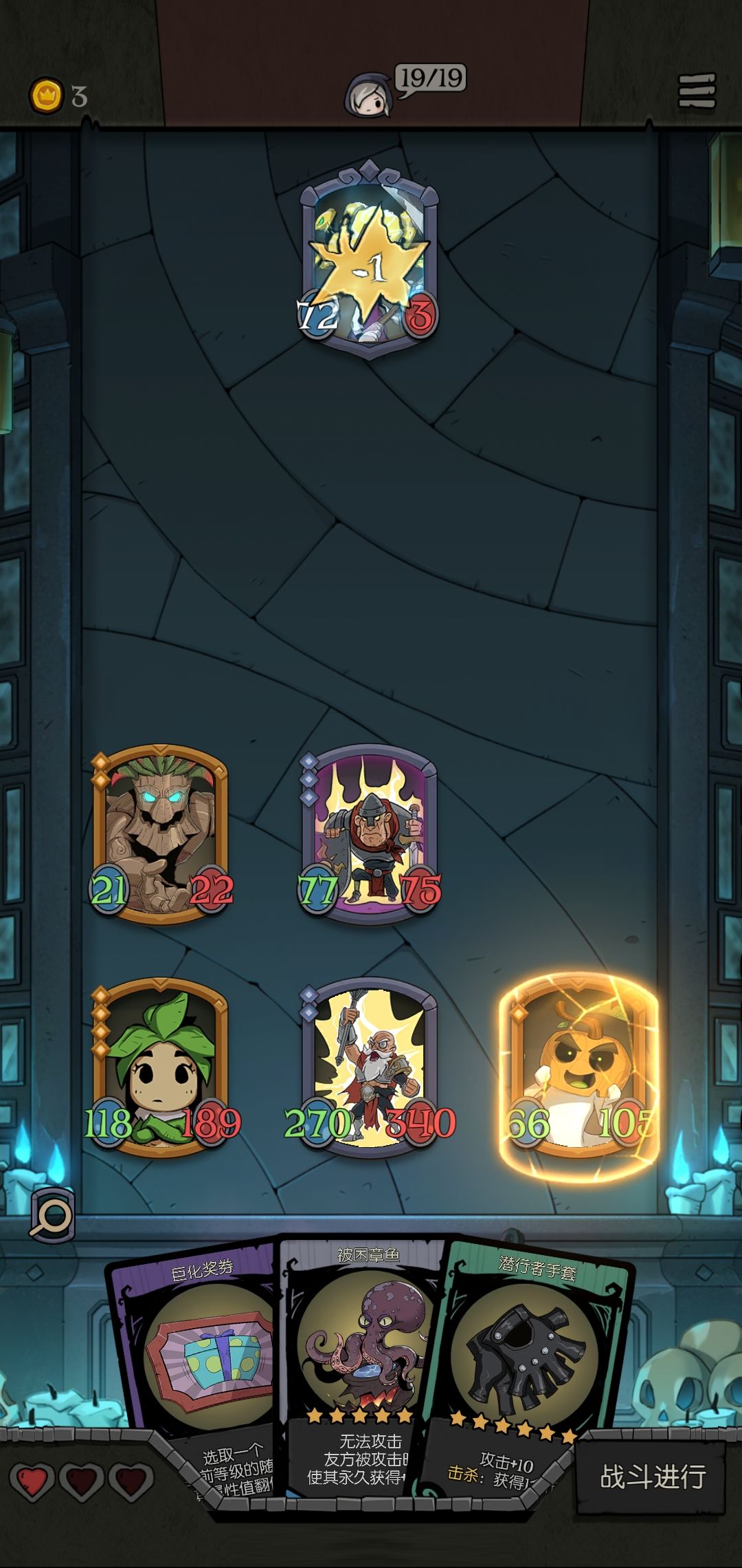 祝福战士666 3
