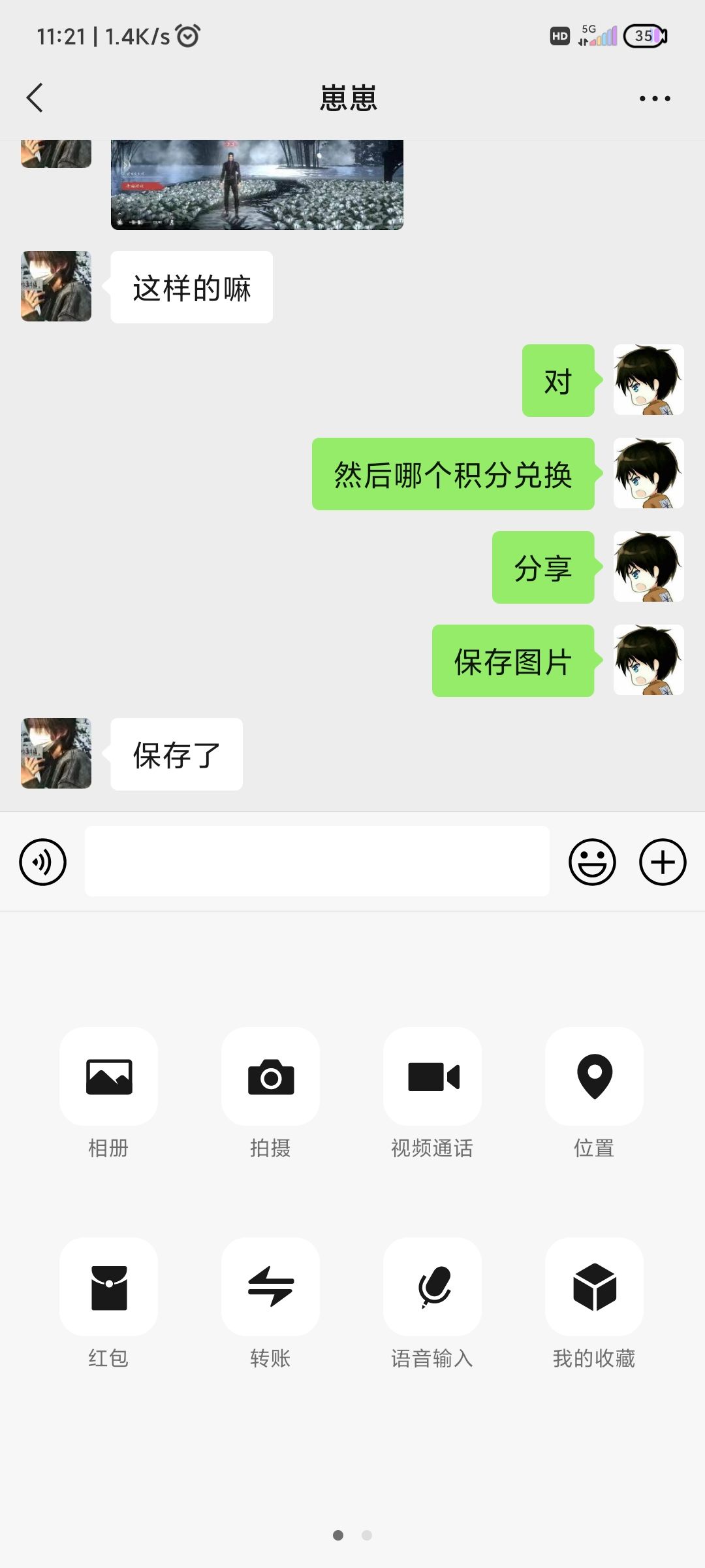 动态图片 3