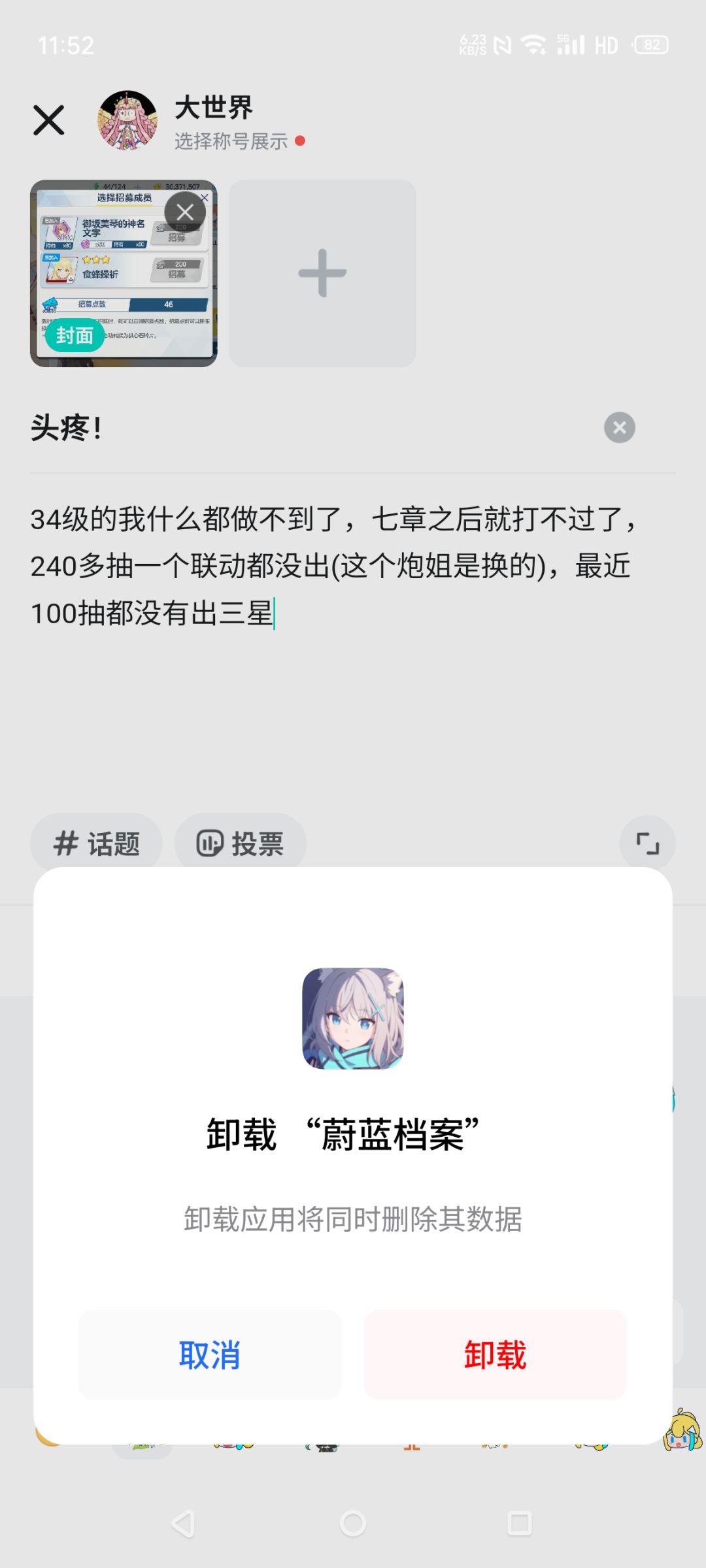 头疼！ 2