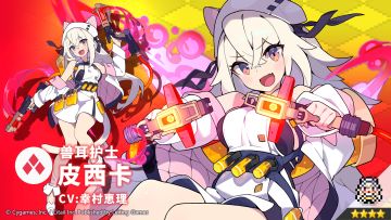 【角色档案】兽耳护士「皮西卡」（CV：幸村惠理）