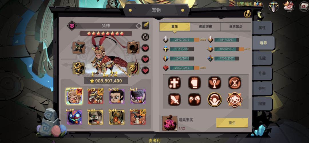 给底子不好氪了猴子的兄弟们提个醒 1