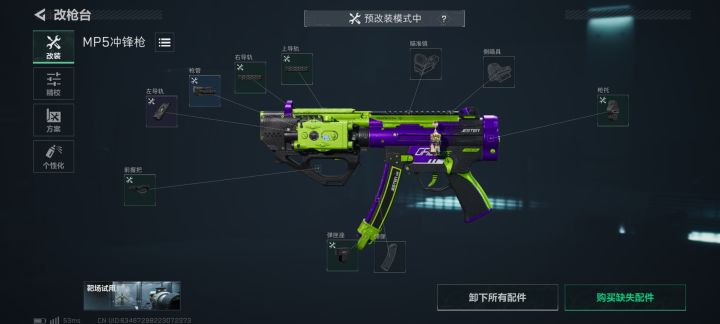 腰射神枪截图