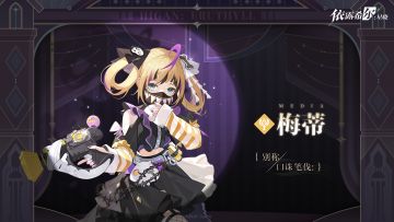 【巡演情报】卡司披露 | 梅蒂·Media