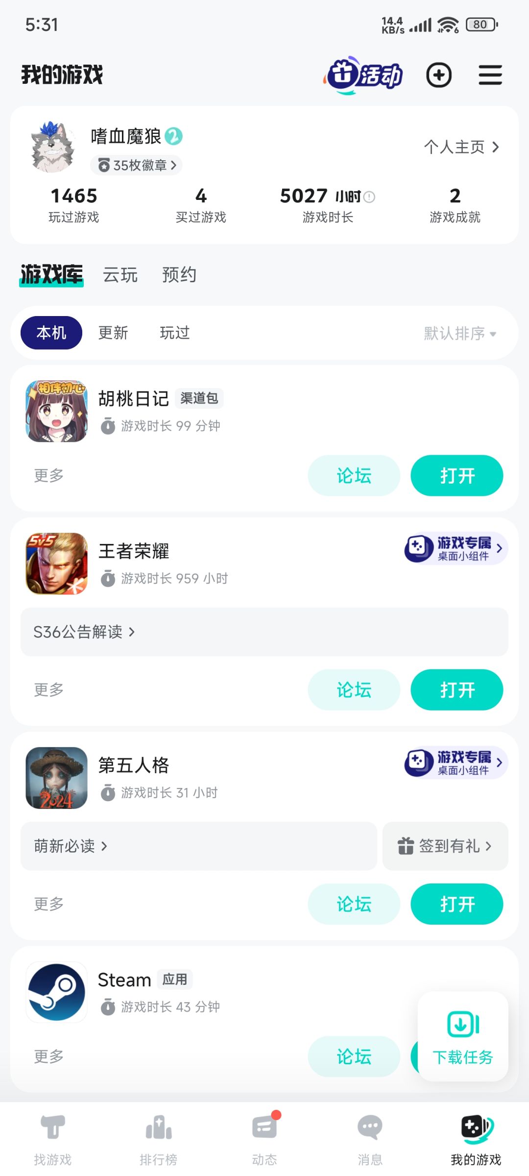 TapTap