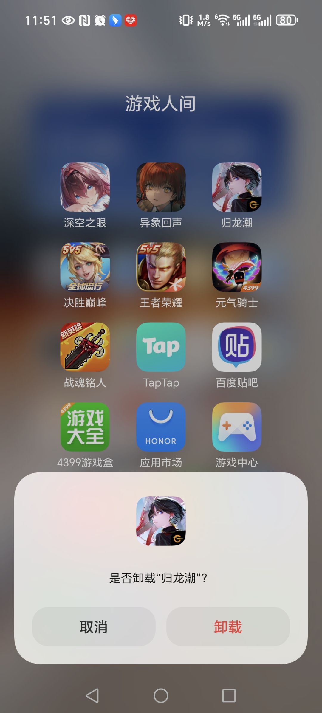 已卸载退游,🐢💩我真赤不来!拜拜! 1