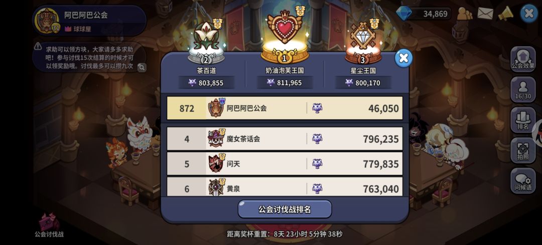 公会招人!要求明天打公会就行 2
