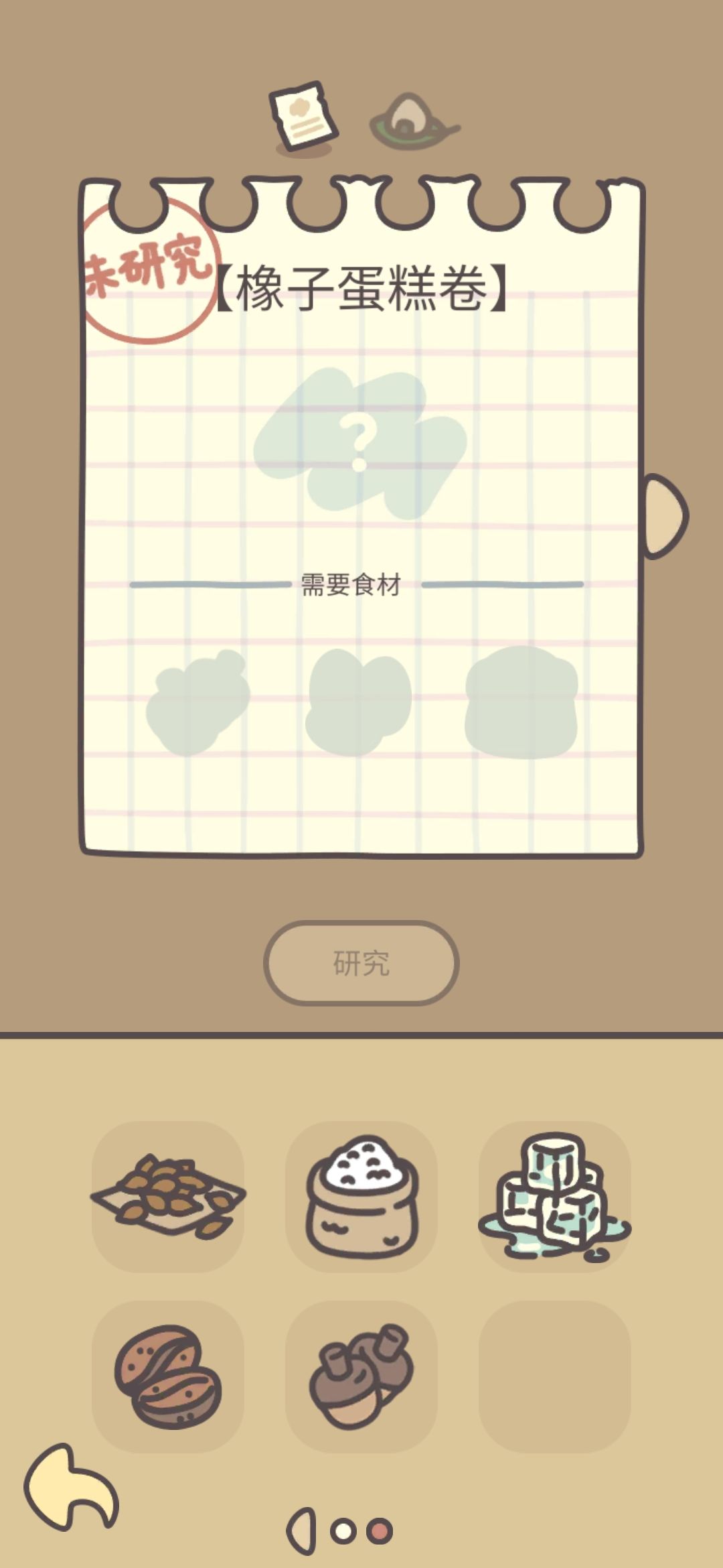 制作蛋糕bug 2