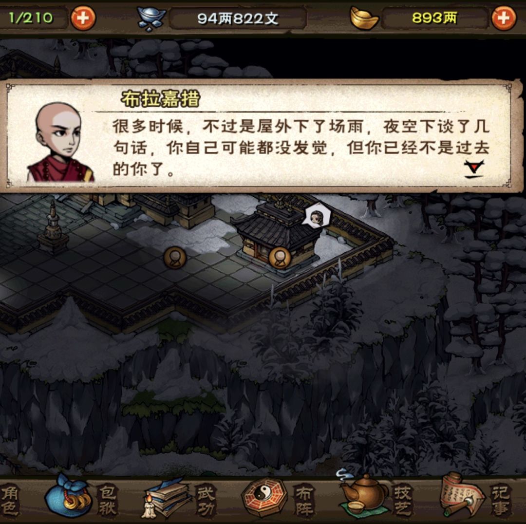 问世间情为何物。 7