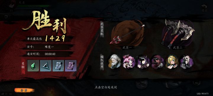 打卡!我的日常闯关!截图