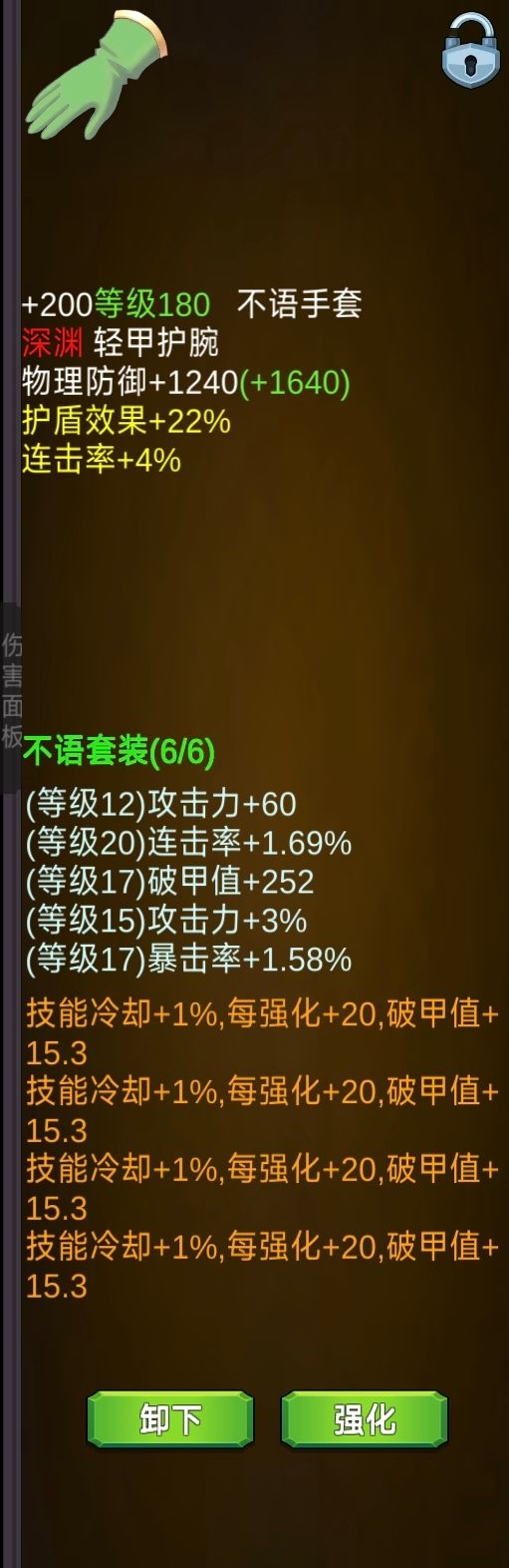 法师 3