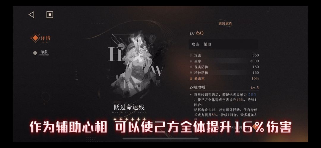 重返未来1999-3.2版本下半心相 跃过命运线 2