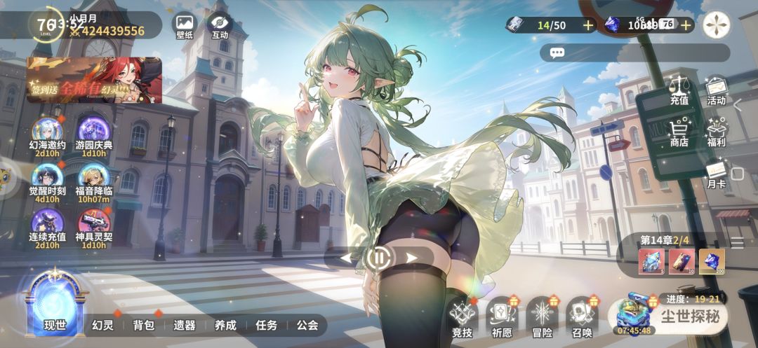 我的青龙妹妹香香的 可可爱爱 3