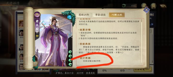 有点意思的设计思路截图