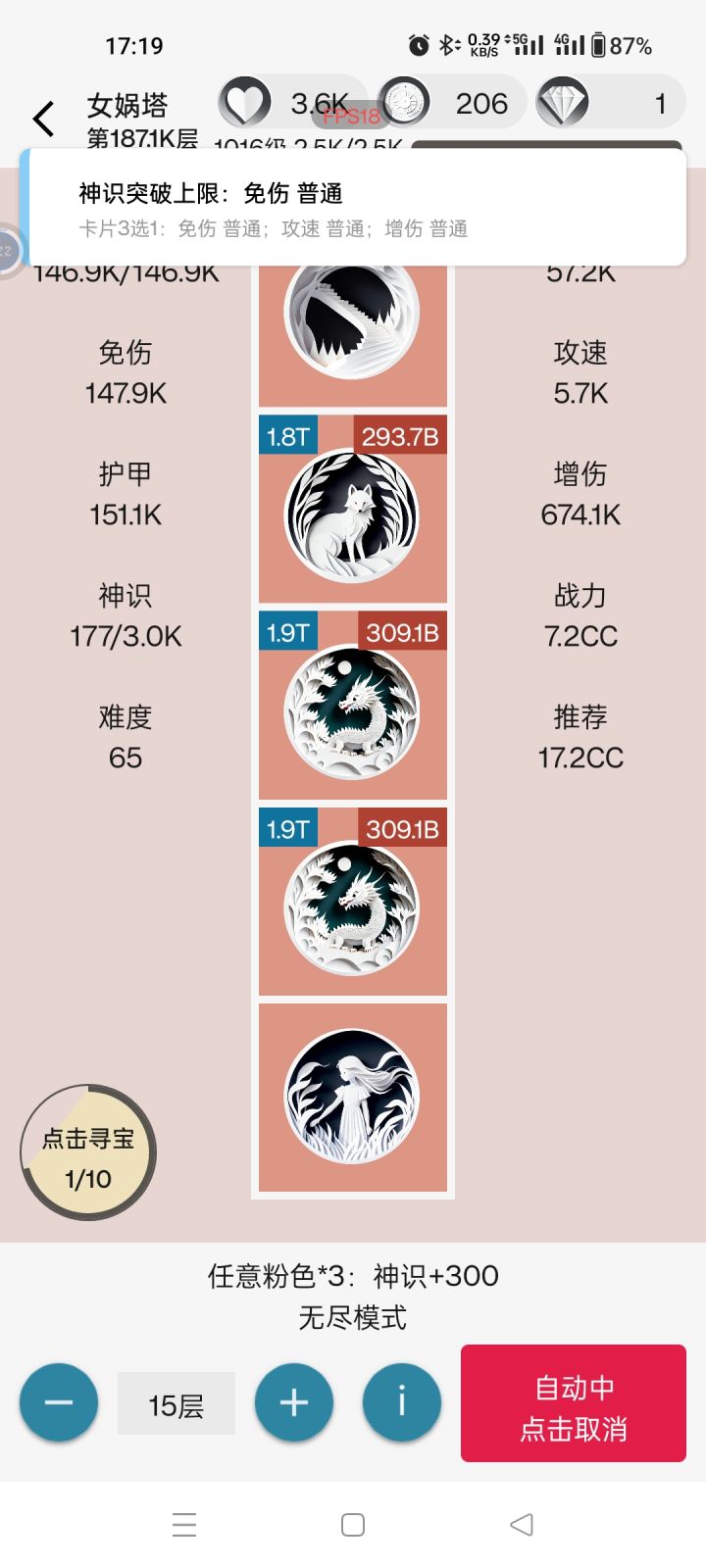 什么时候是个头啊…截图