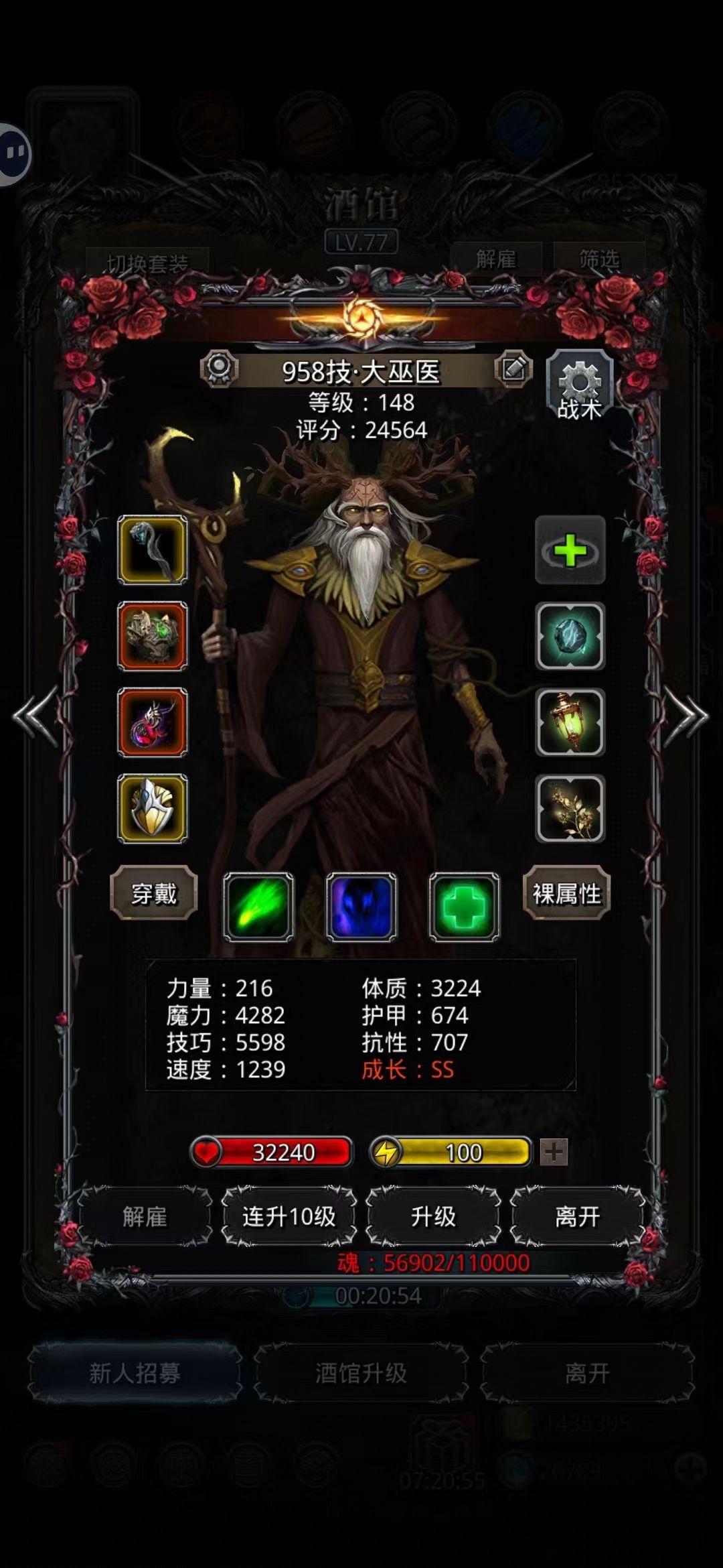 开环成功 4