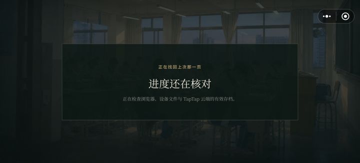 这个是卡住了吗截图