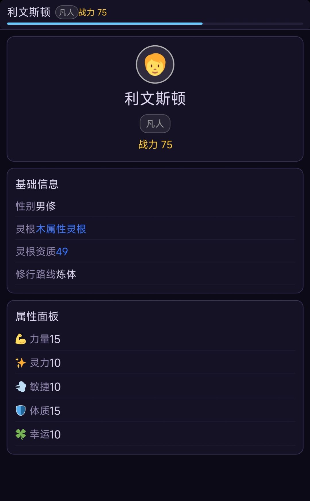 目前开发进度(汇报) 1