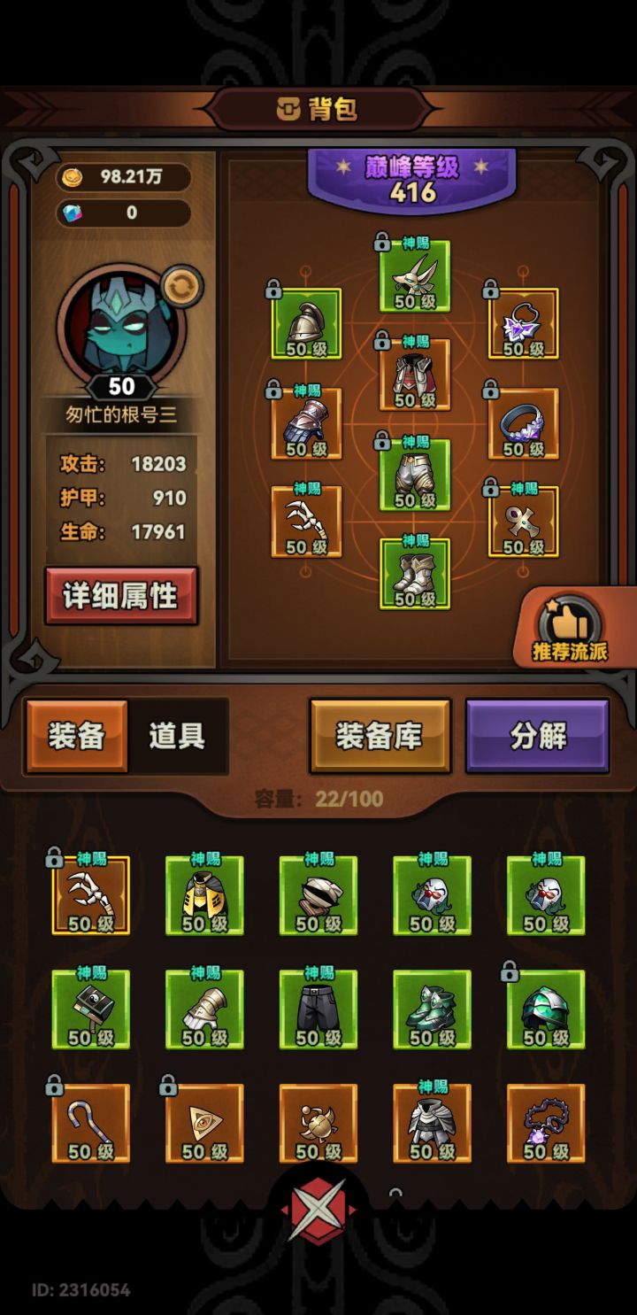 只换了主武器,为啥伤害减了这么多截图