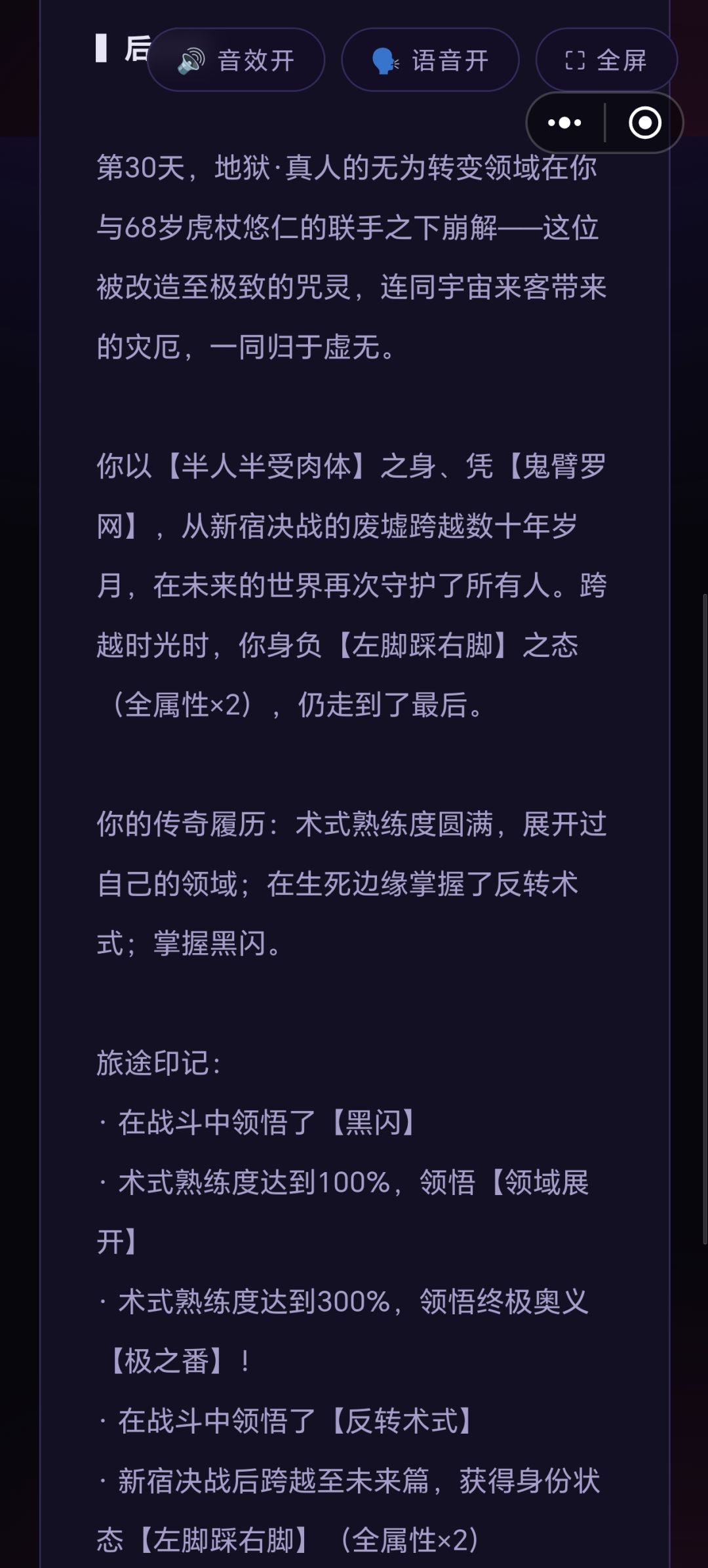 开局龙级血量,这开局太美妙了 2