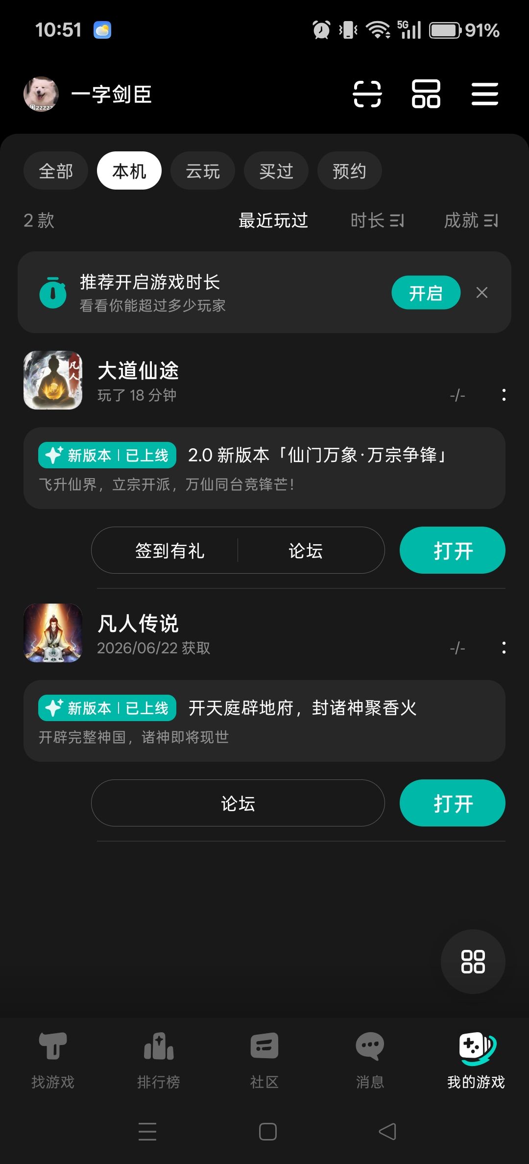 有没有群?今天刚玩,求大佬指导。 1