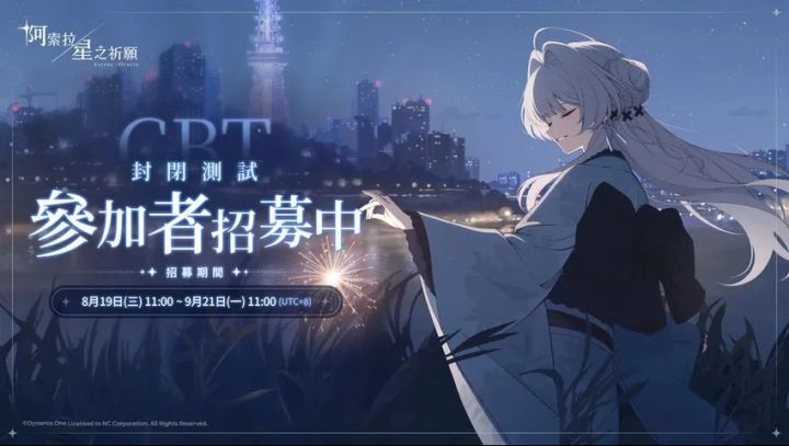 CBT招募开启!蔚蓝档案前PD打造截图
