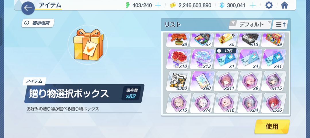 30万青辉石+40张十连票达成 2