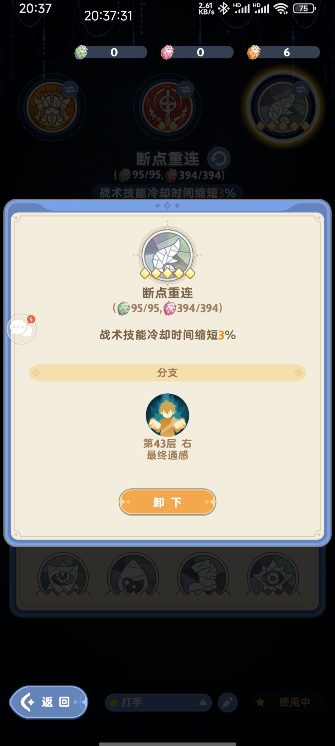 请问,这2个天赋有啥区别??? 2