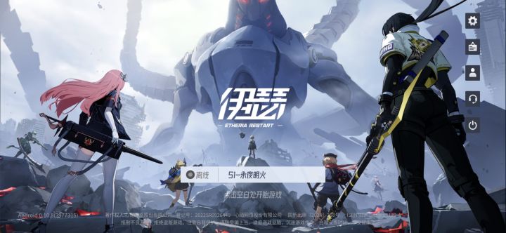 这什么显示离线？这是没有测试资格吗？截图