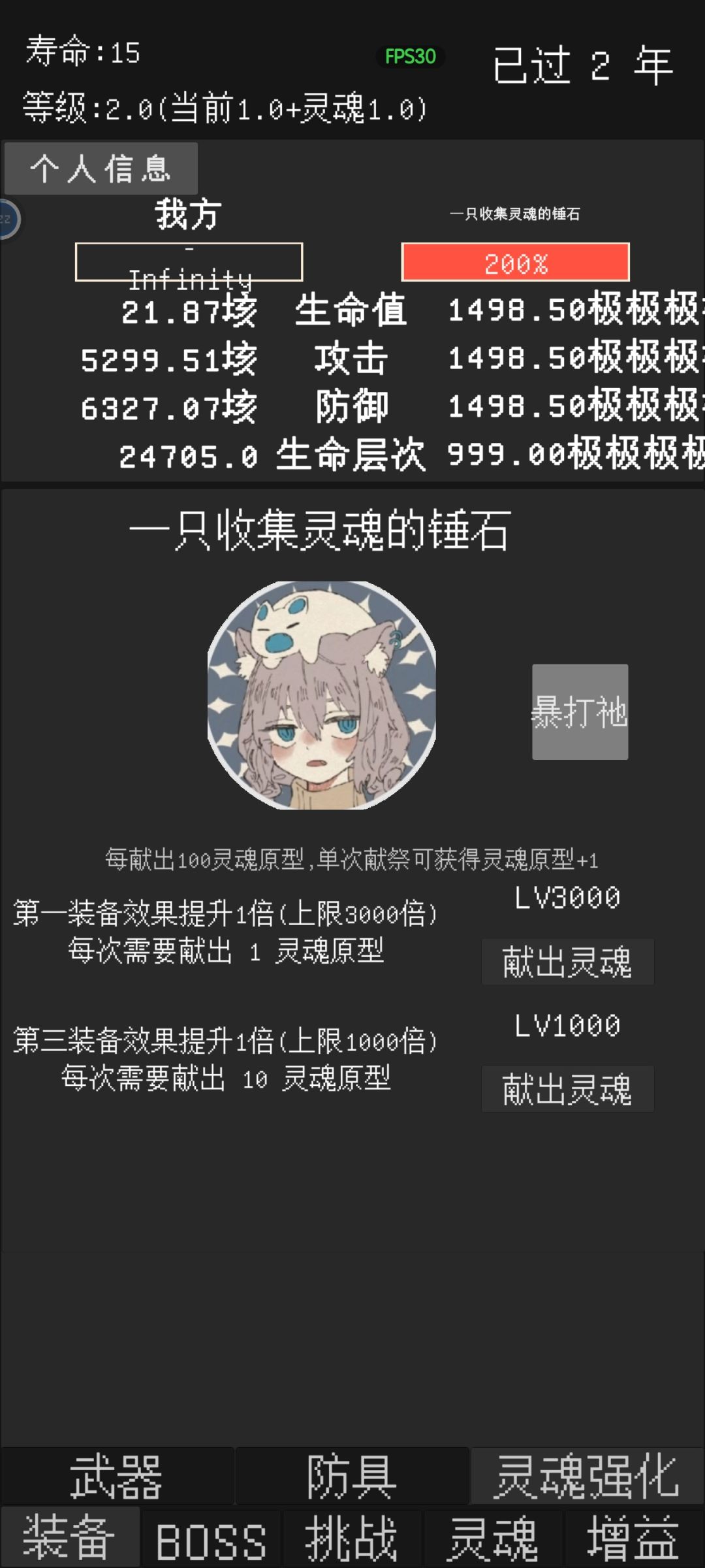 这个boss谁打过了? 1