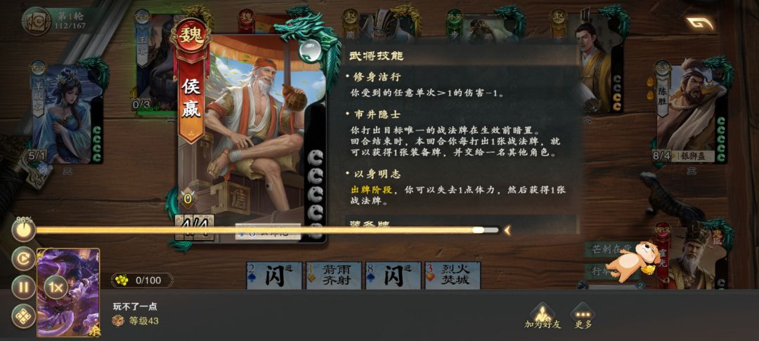 连胜之后迎接你的是 6