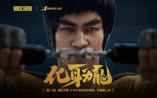 猛“龙”过江！暗区突围 x 李小龙联动前瞻！联动武器震撼亮相！