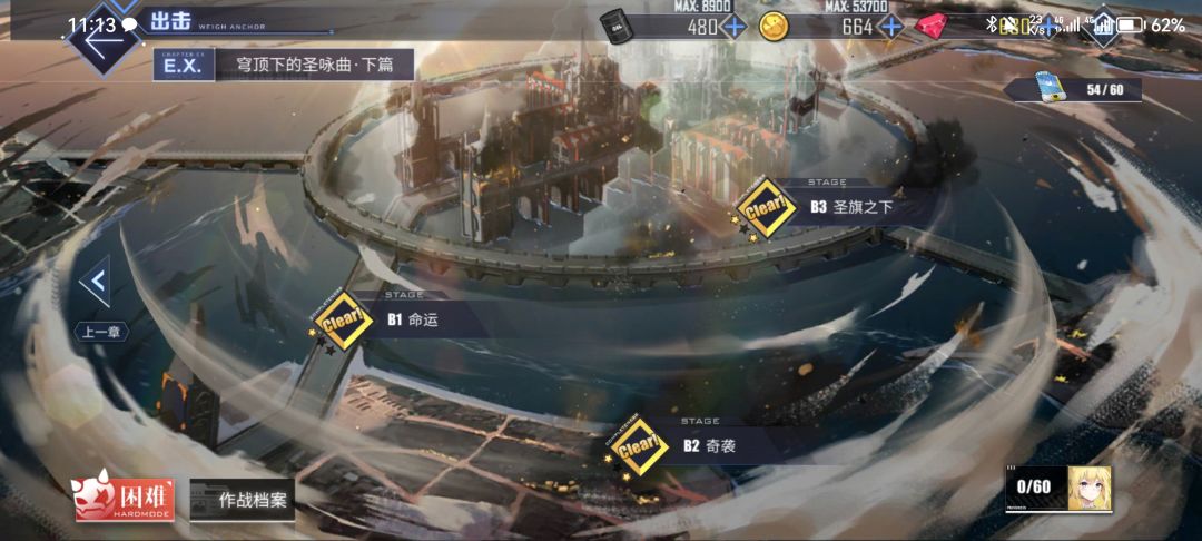 碧蓝航线 2