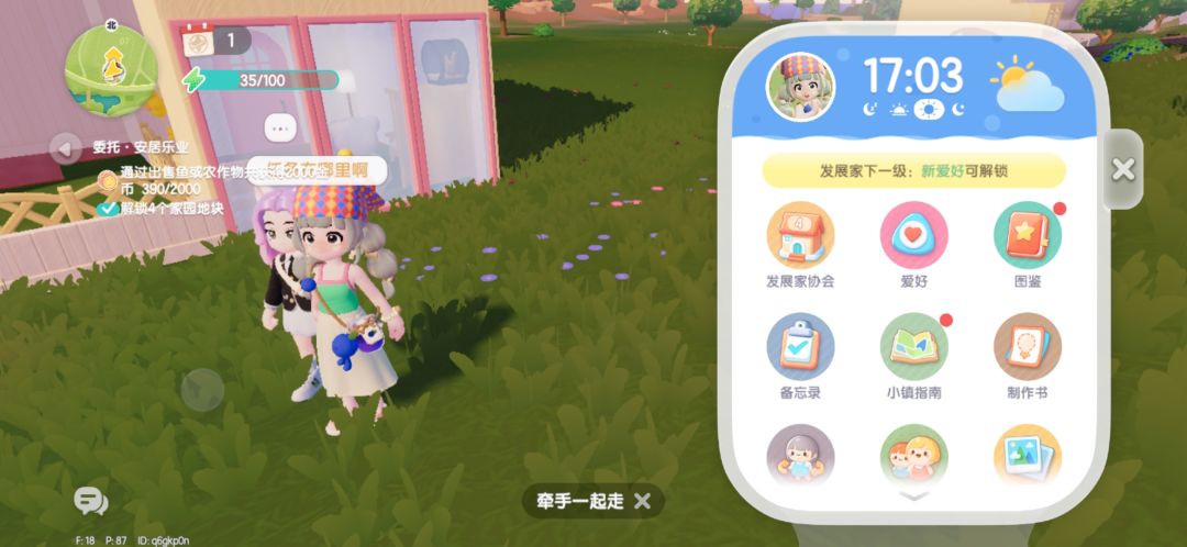 任务做完了然后呢 1