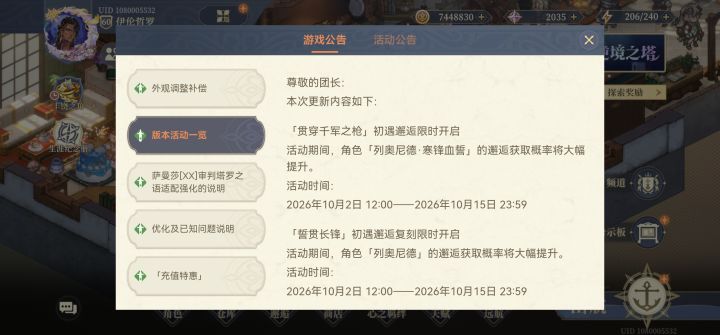 这是提前剧透了?截图