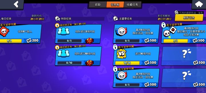 新活动截图