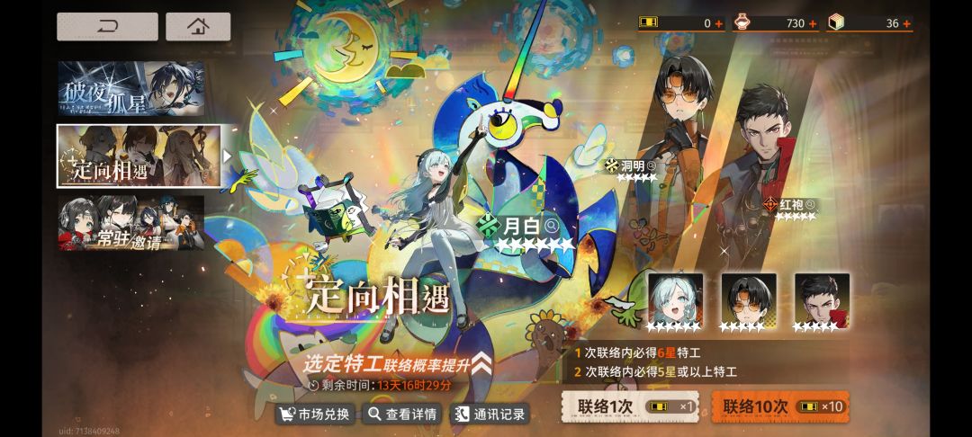 这个游戏只有保底才能出橙吗 3