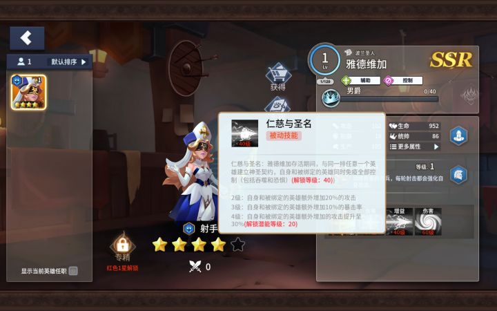 这个角色有点东西截图