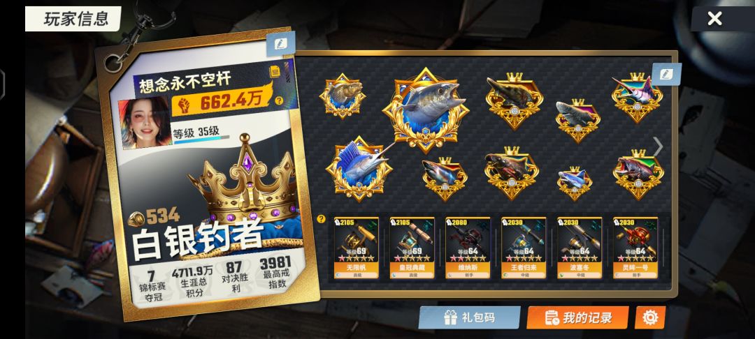只要不去碰秘宝图体力完全够用 3